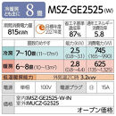 三菱電機　エアコン　霧ヶ峰GEシリーズ&nbsp;25年モデル&nbsp;　MSZ-GE2525-W(8畳用/100V/ピュアホワイト)【標準設置工事付】【配送不可：沖縄・離島】