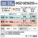 三菱電機　エアコン　霧ヶ峰GEシリーズ&nbsp;25年モデル&nbsp;　MSZ-GE5625S-W(18畳用/200V/ピュアホワイト)【標準設置工事付】【配送不可：沖縄・離島】