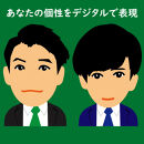 デジタル似顔絵アイコン（2人胸から上）