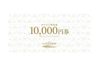 【高島屋選定品】「ホテル&nbsp;ラ・スイート神戸ハーバーランド」&nbsp;ご利用券&nbsp;10万円分&nbsp;(10,000円券×10枚)