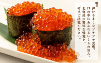 北海道産 いくら（鮭卵）醤油漬け 200g