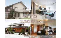 大和ハウスリフォーム　リフォームクーポン900,000円分