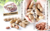 966.黒ボクの大地で育てた乾燥落花生&nbsp;5袋セット【落花生&nbsp;らっかせい&nbsp;乾燥&nbsp;豆&nbsp;おつまみ&nbsp;ピーナッツ&nbsp;殻なし&nbsp;マメ&nbsp;まめ&nbsp;料理&nbsp;鳥取県&nbsp;北栄町&nbsp;おすすめ&nbsp;人気】