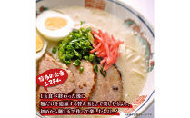 長浜ラーメンセット&nbsp;6食&nbsp;替え玉付&nbsp;(&nbsp;豚骨ラーメン&nbsp;)