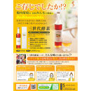 三世代酵素(福岡市返礼品) １本500ml