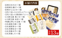 日光 ゆば・豆腐 詰め合わせ (13種)｜日光 湯葉 ゆば とうふ プリン デザート スイーツ かぼちゃ 黒ごま 抹茶 枝豆 ゆず しそ 旨煮 セット 低カロリー ヘルシー 