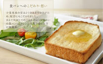 高級食パン専門店 ブライヴォリー 季節の限定ブレッド3種を詰め合わせた『スペシャルブレッドセット』｜brivory ブライヴォリー 食パン パン ブレッド トースト 朝食 こだわり 高級 国産素材 天然酵母 健康 ご褒美 日光市