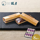 【鼓月】万都の葉 8個入［ 京都 老舗 和菓子 千寿せんべい 有名店 もなか 人気 おすすめ お菓子 スイーツ お取り寄せ 通販 ギフト プレゼント 贈答 ふるさと納税 ］
