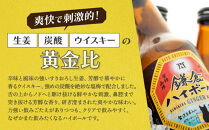 〈父の日ギフト〉鎌倉ハイボール GINGER 3本 PURE 3本詰め合わせ