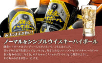 〈父の日ギフト〉鎌倉ハイボール GINGER 3本 PURE 3本詰め合わせ