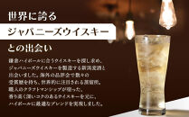 〈父の日ギフト〉鎌倉ハイボール GINGER 3本 PURE 3本詰め合わせ