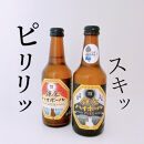 〈父の日ギフト〉鎌倉ハイボール GINGER 3本 PURE 3本詰め合わせ