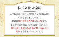 日光鳥居 明神型鳥居150根巻き支柱基礎セット ｜ 鳥居 日光杉 神具 仏具 神社 寺院 寺社仏閣 日光東照宮 日光産 永楽屋