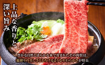 近江牛&nbsp;モモスライス（すき焼・しゃぶしゃぶ用）&nbsp;340ｇ