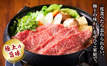 近江牛&nbsp;モモスライス（すき焼・しゃぶしゃぶ用）&nbsp;340ｇ