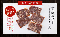 【2026年８月発送】タレ漬け 牛ハラミ 1.5kg ( 300g × 5パック ) 小分け 個包装 便利 牛肉 焼肉 焼き肉 お肉 肉 ハラミ 焼くだけ 冷凍 たれ 味付き BBQ アウトドア キャンプ 人気 おすすめ 神奈川 川崎