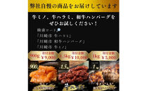 【2025年９月発送】牛ハラミ　特製たれ漬　1.5kg