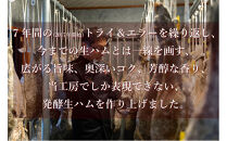 国産生ハム&nbsp;小豆島発酵ハム&nbsp;19か月以上発酵熟成【骨付き原木1本】6kg&nbsp;（生ハム台とナイフ付き）&nbsp;|&nbsp;ハム&nbsp;おつまみ&nbsp;サラダ&nbsp;ギフト&nbsp;肉&nbsp;豚&nbsp;豚肉&nbsp;香川&nbsp;香川県&nbsp;小豆島&nbsp;土産&nbsp;お土産&nbsp;お取り寄せ