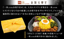 【SPICY&nbsp;CURRY&nbsp;魯珈×一休限定】チキンカレー&nbsp;4食セット［&nbsp;魯珈&nbsp;スパイスカレー&nbsp;ミシュラン&nbsp;有名店&nbsp;看板メニューのチキンカレー&nbsp;レトルト&nbsp;人気&nbsp;おすすめ&nbsp;グルメ&nbsp;カレー&nbsp;洋食&nbsp;スパイス&nbsp;簡単&nbsp;時短&nbsp;ギフト&nbsp;プレゼント&nbsp;お取り寄せ&nbsp;通販&nbsp;送料無料&nbsp;ふるさと納税&nbsp;］
