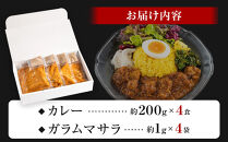 【SPICY&nbsp;CURRY&nbsp;魯珈×一休限定】チキンカレー&nbsp;4食セット［&nbsp;魯珈&nbsp;スパイスカレー&nbsp;ミシュラン&nbsp;有名店&nbsp;看板メニューのチキンカレー&nbsp;レトルト&nbsp;人気&nbsp;おすすめ&nbsp;グルメ&nbsp;カレー&nbsp;洋食&nbsp;スパイス&nbsp;簡単&nbsp;時短&nbsp;ギフト&nbsp;プレゼント&nbsp;お取り寄せ&nbsp;通販&nbsp;送料無料&nbsp;ふるさと納税&nbsp;］