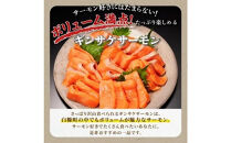 ギンサケ&nbsp;サーモン&nbsp;1kg&nbsp;ふるさと納税&nbsp;魚&nbsp;海鮮&nbsp;小分け&nbsp;大容量&nbsp;でたっぷりお届け&nbsp;サーモン&nbsp;刺身&nbsp;鮭&nbsp;銀鮭&nbsp;生食用&nbsp;さけ&nbsp;サケ&nbsp;ふるさと&nbsp;ランキング&nbsp;人気&nbsp;高評価&nbsp;魚介類&nbsp;魚介&nbsp;北海道&nbsp;白糠町