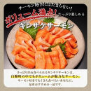 ギンサケ&nbsp;サーモン&nbsp;2kg&nbsp;ふるさと納税&nbsp;魚&nbsp;海鮮&nbsp;小分け&nbsp;大容量&nbsp;でたっぷりお届け&nbsp;サーモン&nbsp;刺身&nbsp;鮭&nbsp;銀鮭&nbsp;生食用&nbsp;さけ&nbsp;サケ&nbsp;ふるさと&nbsp;ランキング&nbsp;人気&nbsp;高評価&nbsp;魚介類&nbsp;魚介&nbsp;北海道&nbsp;白糠町