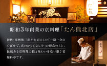 京料理&nbsp;たん熊&nbsp;北店&nbsp;カレー&nbsp;詰合せ＜6食セット＞［&nbsp;京都&nbsp;老舗&nbsp;料亭&nbsp;料亭の和風カレー&nbsp;出汁の風味&nbsp;上品な味わい&nbsp;人気&nbsp;おすすめ&nbsp;グルメ&nbsp;京料理&nbsp;レトルト&nbsp;簡単&nbsp;時短&nbsp;長期保存&nbsp;備蓄&nbsp;ギフト&nbsp;プレゼント&nbsp;お取り寄せ&nbsp;通販&nbsp;送料無料&nbsp;ふるさと納税&nbsp;］