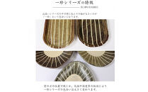 信楽焼 小鉢 取り皿 陶器【一珍】