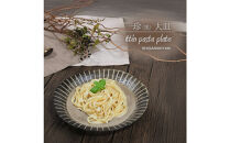 信楽焼 パスタ皿 カレー皿 陶器 【一珍】