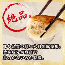 【大阪名物】大阪ふくちぁん黒豚餃子 冷凍生餃子 72個 ［18個入×4セット］