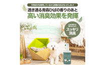 川崎そだち　青森ひばの杜　MASHUU For PET 100ml 携帯用2本セット