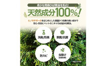 川崎そだち　青森ひばの杜　MASHUU For PET 100ml 携帯用2本セット