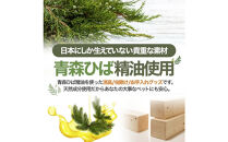 川崎そだち　青森ひばの杜　MASHUU For PET 100ml 携帯用2本セット