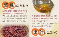 おおつる&nbsp;おいちゃんうどん&nbsp;セット&nbsp;(&nbsp;4食分&nbsp;)&nbsp;～希釈用だし、大分県産唐辛子付き～&nbsp;|&nbsp;うどん&nbsp;冷凍&nbsp;饂飩&nbsp;冷凍うどん&nbsp;冷凍麺&nbsp;麺&nbsp;麺類&nbsp;真空&nbsp;出汁付き&nbsp;国産唐辛子&nbsp;唐辛子&nbsp;とうがらし