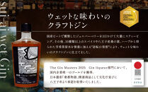 The&nbsp;Gin&nbsp;Masters&nbsp;2025金賞【八王子クラフトリキュール】【日本遺産認定商品】　翠靄~sui-ai~&nbsp;wet&nbsp;Gin&nbsp;40%&nbsp;500ml&nbsp;&nbsp;&nbsp;|&nbsp;お酒&nbsp;さけ&nbsp;リキュール&nbsp;クラフト&nbsp;人気&nbsp;おすすめ&nbsp;ギフト&nbsp;送料無料&nbsp;東京&nbsp;八王子