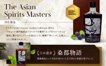 アジアＮｏ.１の金賞を獲得！【八王子クラフトリキュール】【日本遺産認定商品】「mulberry&hops 　28%　500ml」「翠靄~sui-ai~ wet Gin 40% 500ml」　2本セット | お酒 さけ リキュール クラフト 人気 おすすめ 送料無料 東京 八王子