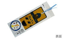 能登復興支援セット はがき しおり メモ帳 チップ