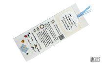 能登復興支援セット はがき しおり メモ帳 チップ