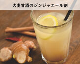 糀からの贈り物・大麦甘酒 490ml 6本セット | あま酒 大麦甘酒 大麦 甘酒 朝食 体に優しい ノンアルコール 朝活 ギフト プレゼント 贈り物 お土産 お取り寄せ 常備食 小腹満たし リフレッシュドリンク デザート 人気 おすすめ 送料無料 石川 金沢 加賀百万石 加賀 百万石 北陸 北陸復興 北陸支援