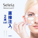 注入できる美容液Seleia（セレイア）Moisture Luxe ST  2本入り