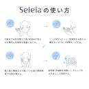 注入できる美容液Seleia（セレイア）Moisture Luxe ST  2本入り