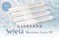 注入できる美容液Seleia（セレイア）Moisture Luxe ST  4本入り