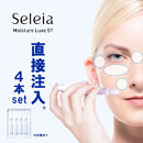 注入できる美容液Seleia（セレイア）Moisture Luxe ST  4本入り