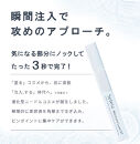 注入できる美容液Seleia（セレイア）Moisture Luxe ST  4本入り