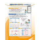 【象印マホービン】親の元気をそっと見守る　みまもりほっとライン　（6ヶ月分）