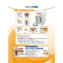 【象印マホービン】親の元気をそっと見守る　みまもりほっとライン　（6ヶ月分）