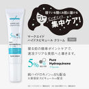 【MARK AID】ハイドスピキュールクリーム 2本セット【ハイドロキノン5％配合針クリーム】［ 京都 美容 ブランド しみ そばかす ケアクリーム 寝ている間にクリアな美肌へ 人気 おすすめ スキンケア用品 基礎化粧品 化粧品 美容クリーム お取り寄せ 通販 送料無料 ふるさと納税 ］