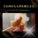 骨付鳥スパイス＆かしわ天スパイスセット（30g×7個入り）