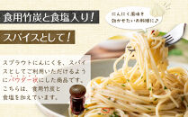 スプラウトにんにくパウダー(竹炭入り)13g×2　 国産スプラウトにんにく使用、食用竹炭使用