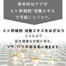 【ジョワセリュール】ヒト幹細胞エキス配合&nbsp;ローション［&nbsp;京都&nbsp;美容&nbsp;ブランド&nbsp;美肌を叶える化粧水&nbsp;エイジングケア&nbsp;シワ・タルミ・シミ対策&nbsp;人気&nbsp;おすすめ&nbsp;化粧水&nbsp;スキンケア&nbsp;高保湿&nbsp;基礎化粧品&nbsp;化粧品&nbsp;お取り寄せ&nbsp;通販&nbsp;送料無料&nbsp;ふるさと納税&nbsp;］